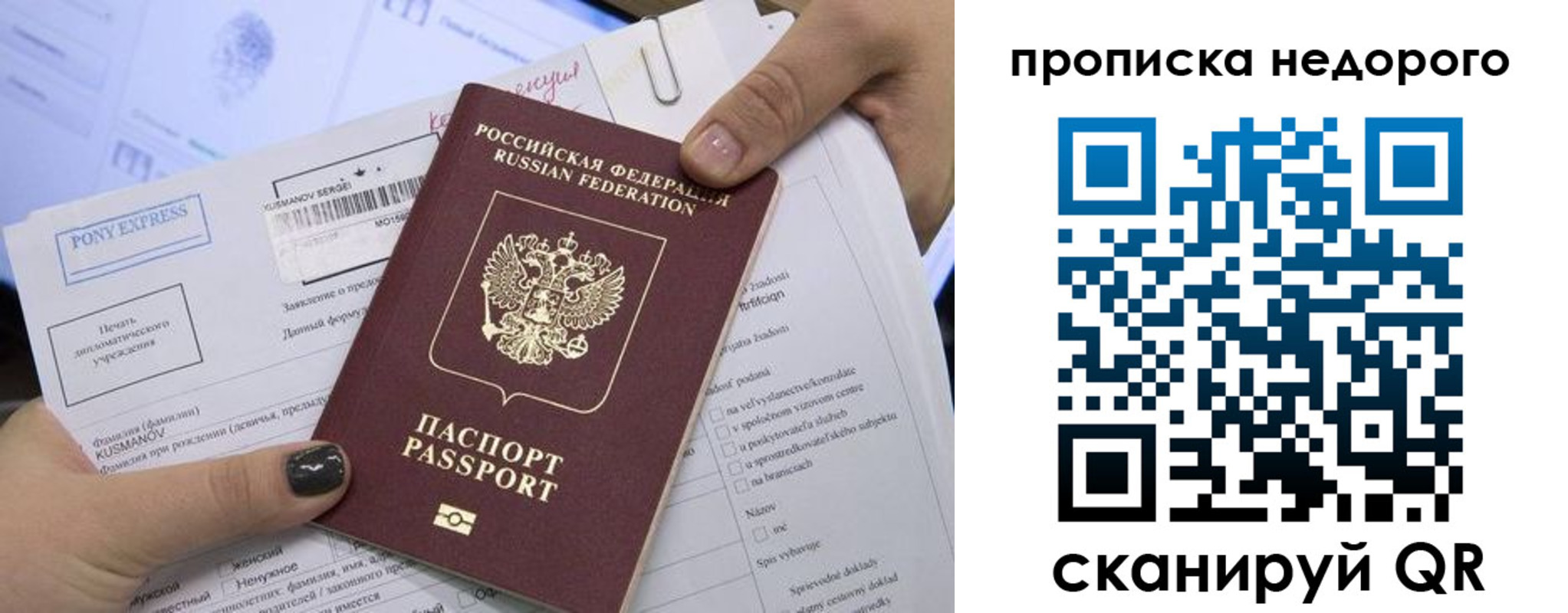 временная регистрация законно в Карачаево-Черкесии