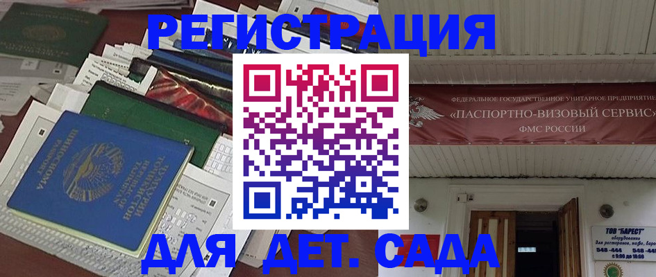 временная регистрация надежно в Карачаево-Черкесии