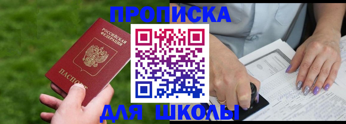 прописка 2025 в Карачаево-Черкесии