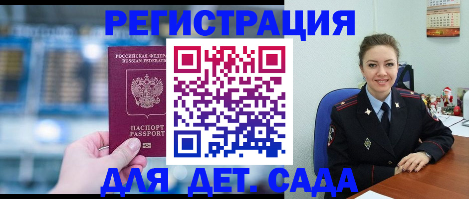 прописка 2025 в Карачаево-Черкесии